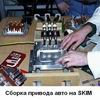 SKiM 63/93 – специализированные силовые модули для электротранспорта SEMIKRON